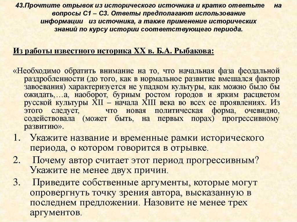 ГДЗ Обществознание 8 класс Боголюбов I Практикум Номер 2 Из пройденной части курса истории выделите событие, которое вас особенно заинтересовало Используя знания, полученные в данной главе учебника, сформулируйте вопросы, направленные на анализ историче