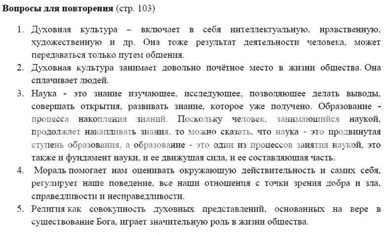 По обществознанию 8 класс боголюбова учебник – гдз по обществознанию для 8 класса боголюбов – ответы, решебник