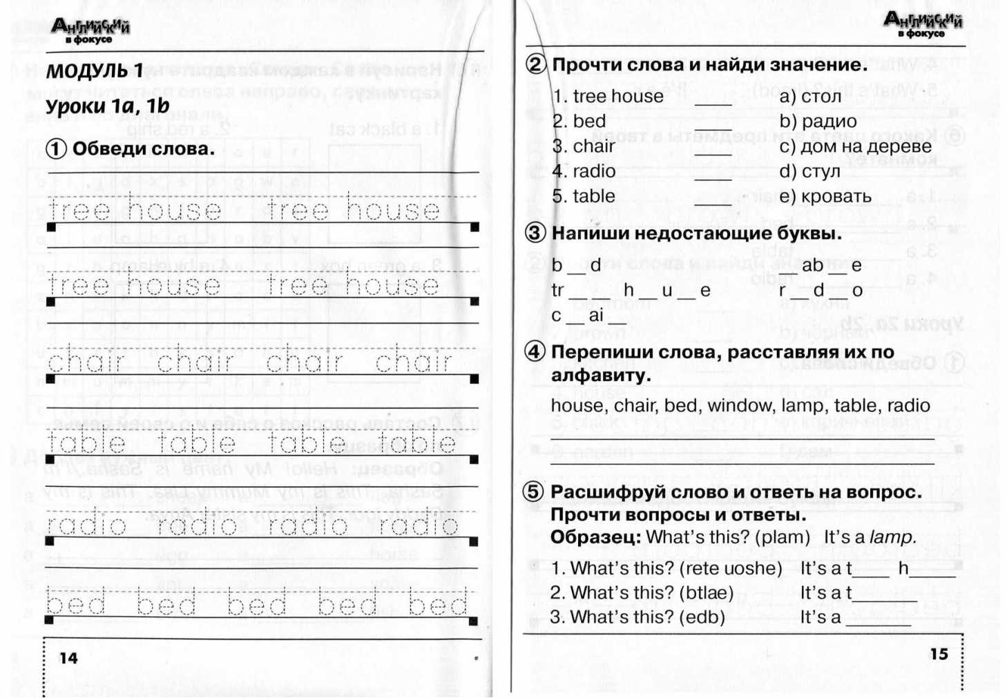 Гдз по английскому языку 10 класс  афанасьева базовый уровень rainbow